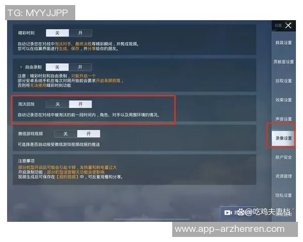 2026年3月份新闻和平精英战术解析BLG战队的控制体系与团队协作策略探讨